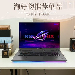 ROG枪神9 枪神8 Plus超竞版RTX5090 5080 4090笔记本电脑游戏本