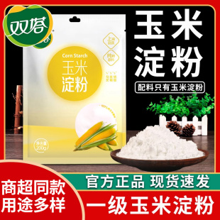 双塔玉米淀粉豌豆马铃薯家用商用红薯烘焙蛋糕食用生粉泡打粉松饼