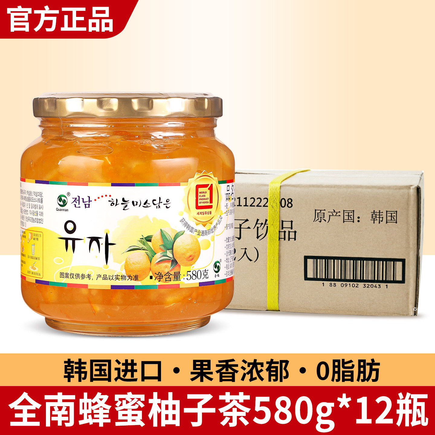韩国进口全南蜂蜜柚子茶580g*12瓶装整箱柠檬百香果冲泡果茶批发