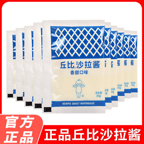 丘比香甜沙拉酱寿司三明治专用