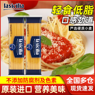 原装进口lasicilia意大利面意面