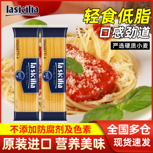 lasicilia Italy Pasta Spaghetti 4# 500g*2袋意大利面原装进口-封面
