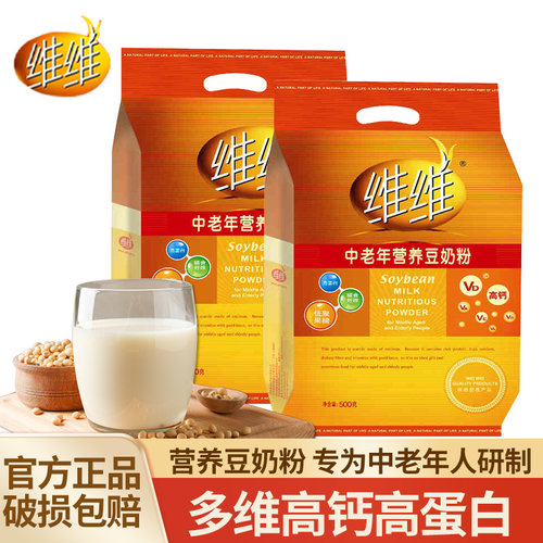 维维中老年高钙豆奶粉早餐冲饮