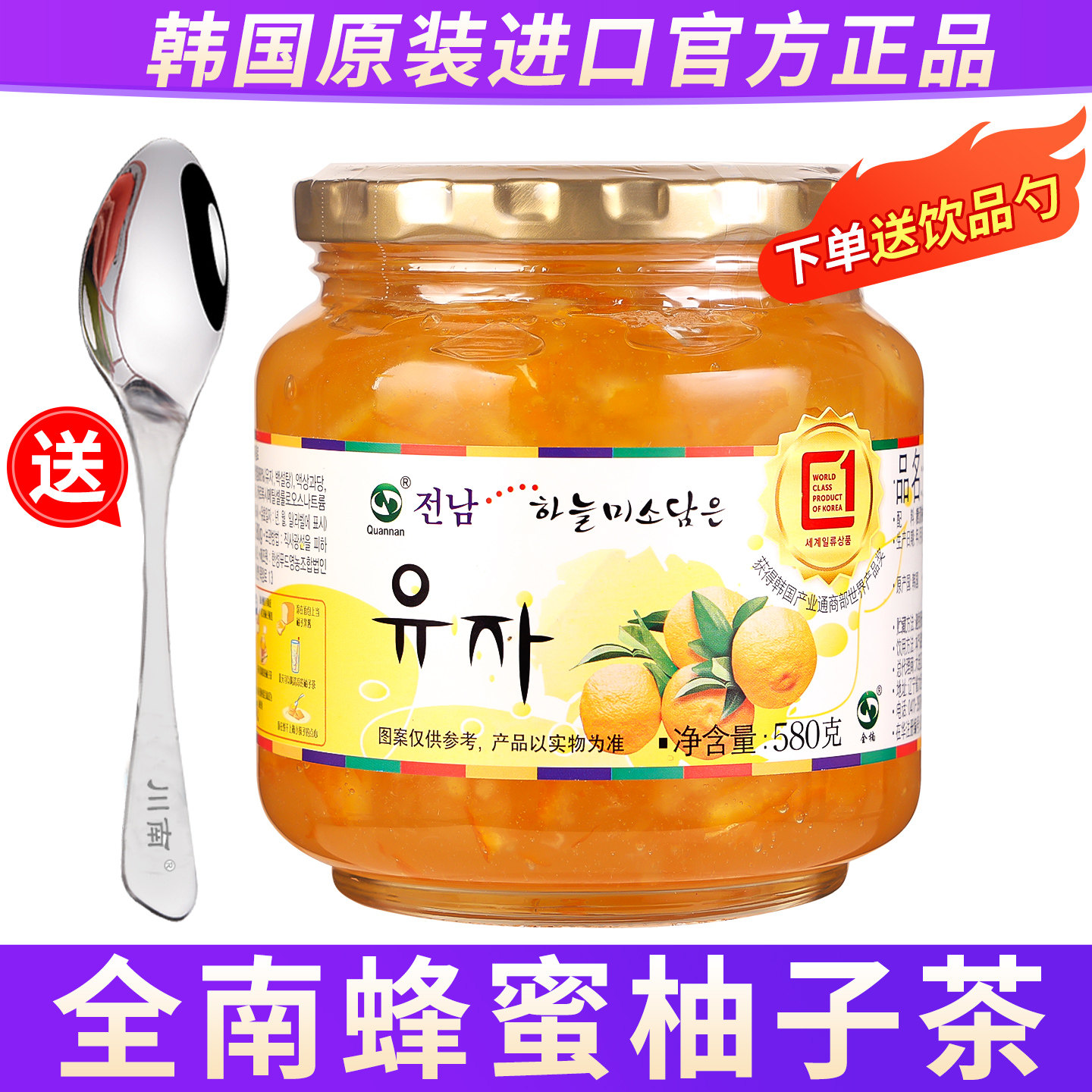 韩国进口全南蜂蜜柚子茶580g*2瓶装冲泡水果茶饮料冲饮果酱旗舰店