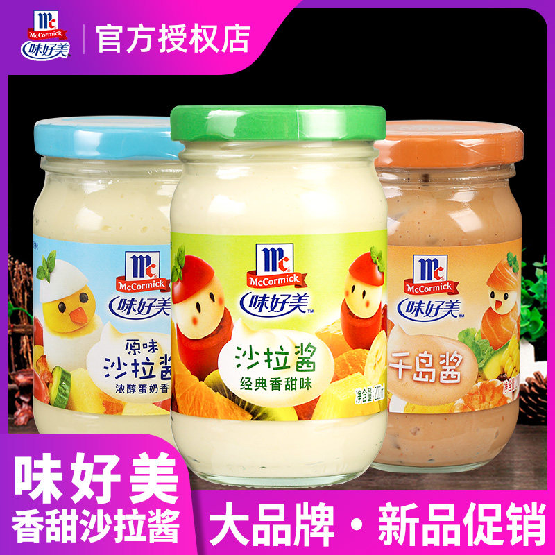 味好美香甜沙拉酱200ml 蔬菜水果色拉酱料儿童寿司烘焙专用沙拉酱,粮油调味/速食/干货/烘焙,沙拉/千岛/蛋黄酱/油醋汁,淘宝优惠券,粉丝福利购,淘宝优惠卷