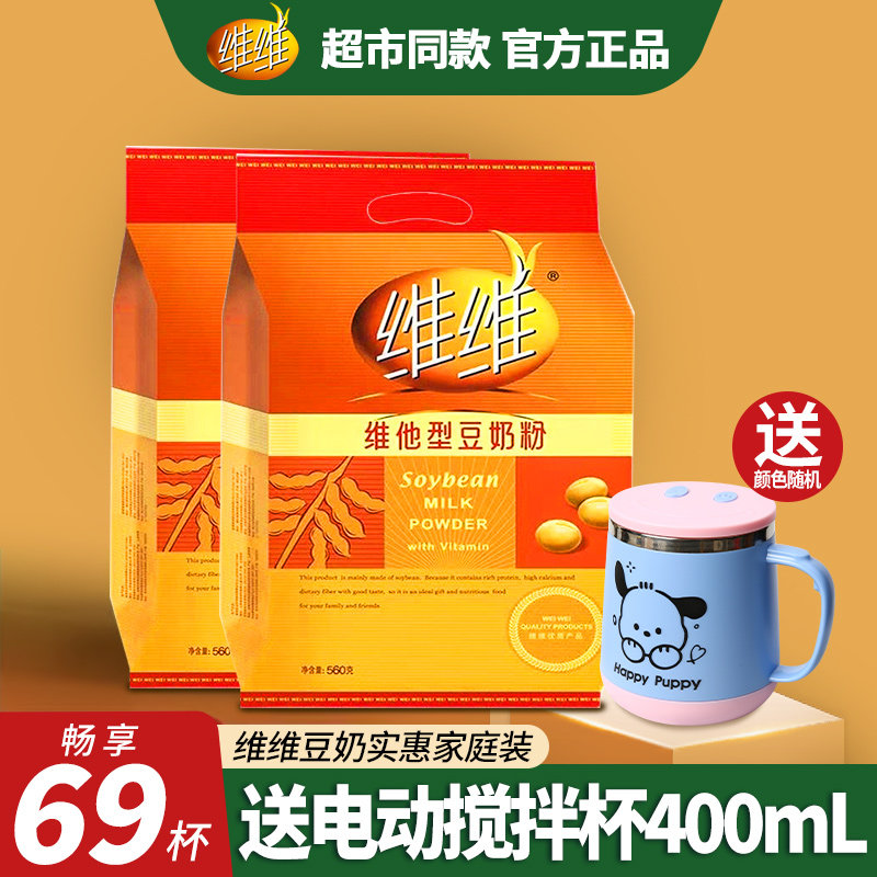 【69包实惠家庭装】维维豆奶粉图片