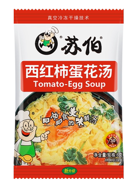 苏伯西红柿速冲鸡蛋汤速食汤