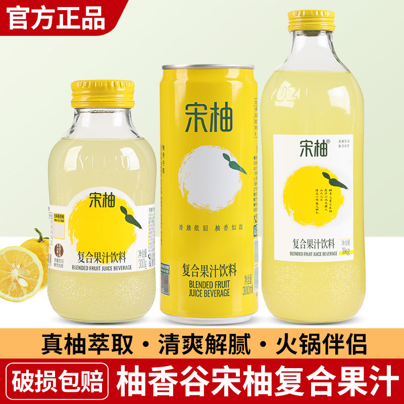 柚香谷宋柚300ml玻璃瓶复合饮料图片