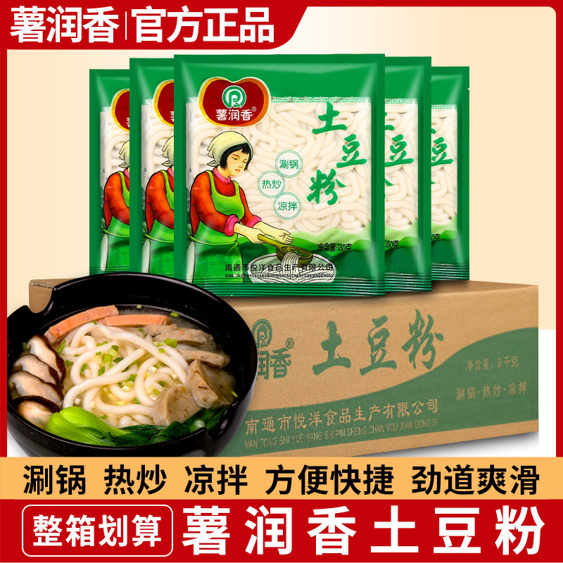 薯润香土豆粉袋装麻辣烫火锅食材速食湿粉米线砂锅酸辣粉土豆粉条,粮油调味/速食/干货/烘焙,冲泡方便面/拉面/面皮,淘宝优惠券,粉丝福利购,淘宝优惠卷