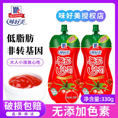 味好美番茄酱330g*3袋番茄沙司