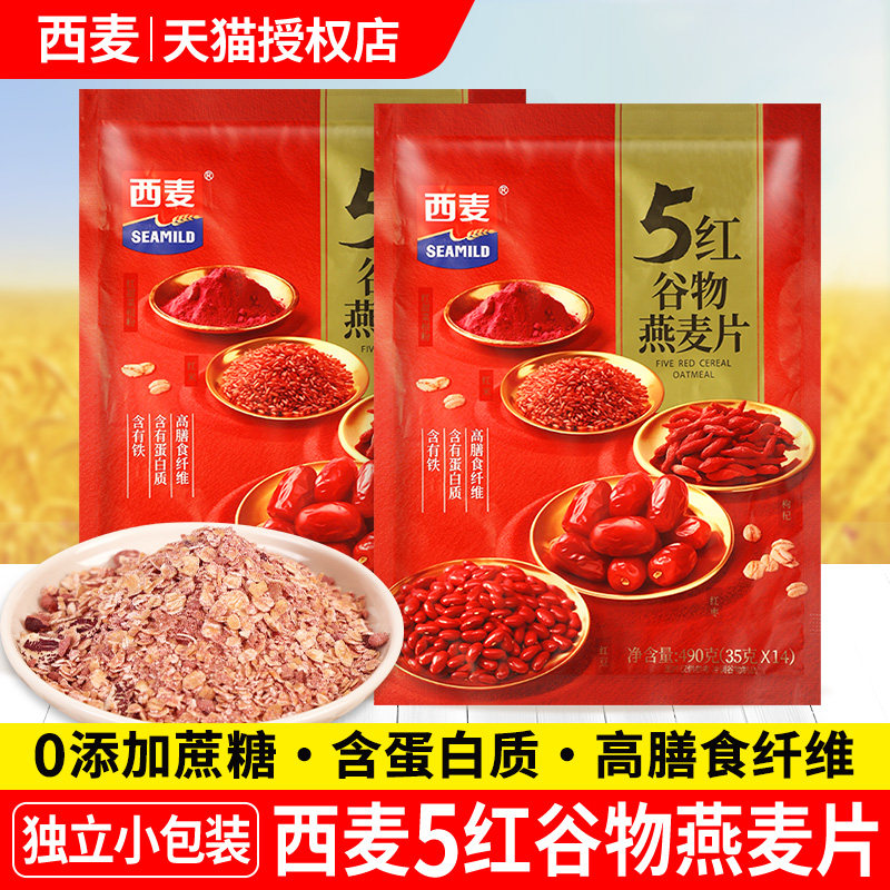 西麦五红谷物燕麦片490g克独立小包装无糖精早餐冲饮即食5红麦片,咖啡/麦片/冲饮,多谷物麦片,淘宝优惠券,粉丝福利购,淘宝优惠卷