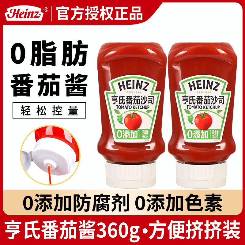 亨氏番茄沙司三明治蘸酱蕃茄酱