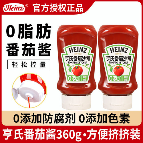 亨氏番茄沙司三明治蘸酱蕃茄酱