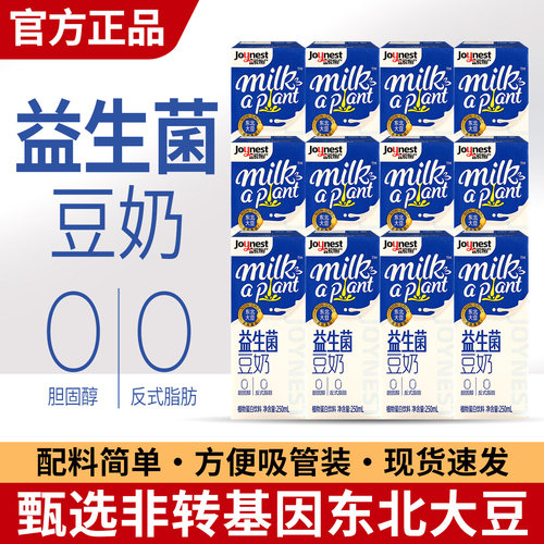 海天益生菌豆奶植物蛋白饮料饮品