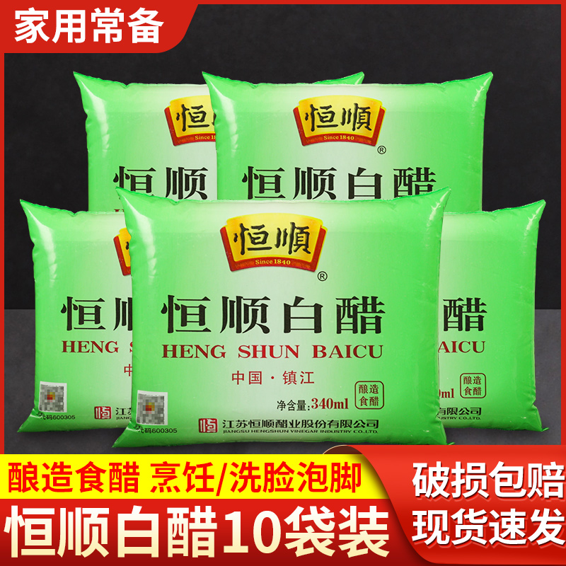 恒顺食用白醋酿造食醋洗脸泡脚