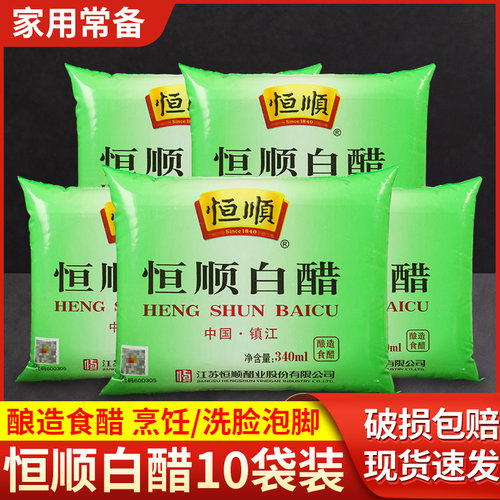 恒顺食用白醋酿造食醋洗脸泡脚