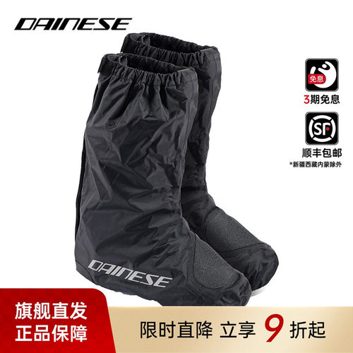 DAINESE摩托车骑行靴防雨鞋