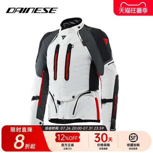 DAINESE/丹尼斯 SUPER ADVENTURE男士越野摩托车骑行服拉力服夏季
