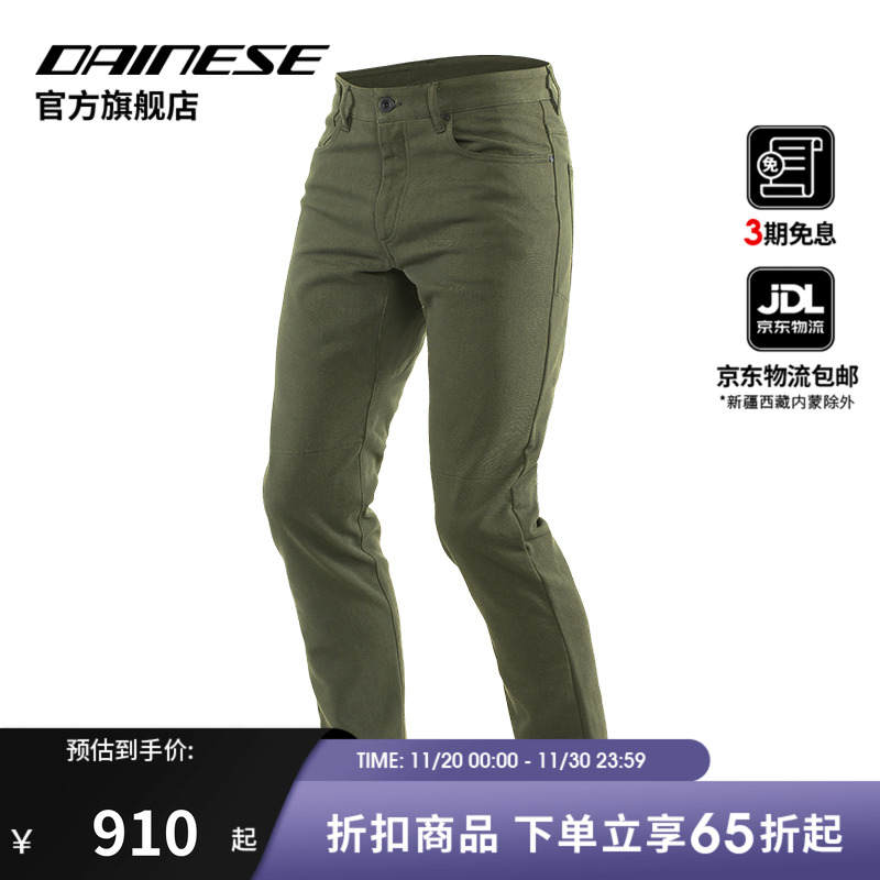 DAINESE/丹尼斯DENIM摩托车牛仔裤修身防护城市骑行牛仔裤男女