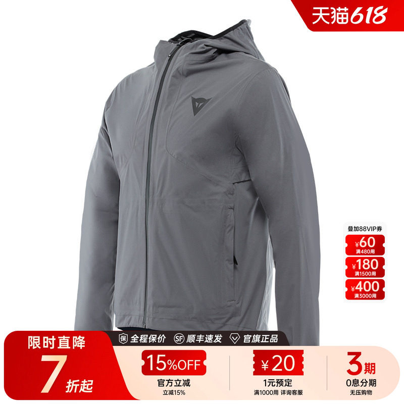 DAINESE/丹尼斯OMNIA 冲锋衣摩托车骑行服男女摩旅通勤装备防水服