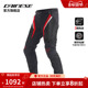 丹尼斯DRAKE SUPER AIR骑行裤 DAINESE 摩托车夏季 超薄透气防护