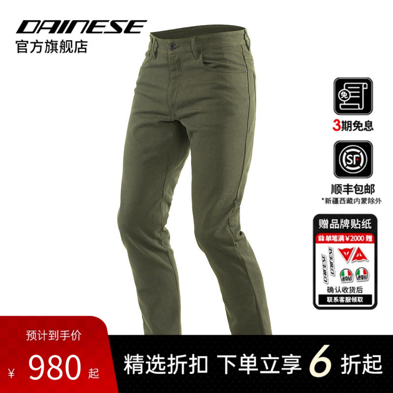DAINESE/丹尼斯DENIM 四季摩托车牛仔裤骑行裤男女修身防摔耐磨
