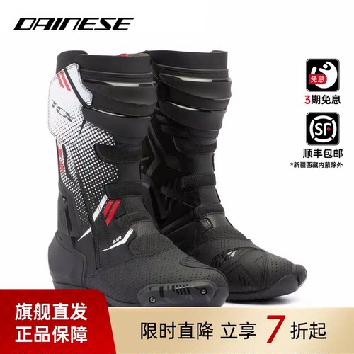 DAINESE/丹尼斯TCX S-TR1 AIR越野拉力靴透气耐磨防护机车四季男