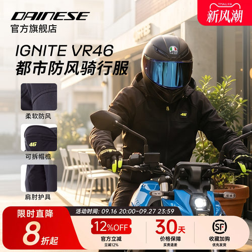 丹尼斯VR46系列男士骑行服