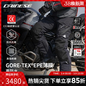 丹尼斯CARVE 保暖防护机车裤 MASTER 四季 4摩托车骑行裤 DAINESE