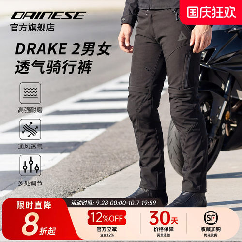 骑行裤男摩托车机车透气骑士