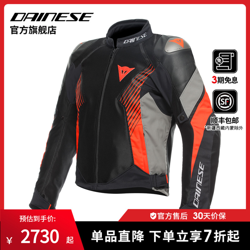DAINESE防水通风防摔夹克机车服