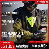 DAINESE 丹尼斯超级冲刺摩托车骑行服男女机车赛车服防水保暖拉力