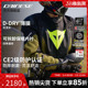 DAINESE 丹尼斯超级冲刺摩托车骑行服男女机车赛车服防水保暖拉力