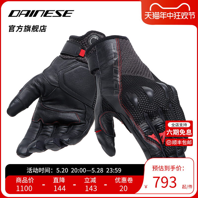 DAINESE/丹尼斯KARAKUM ERGO-TEK磁吸款摩旅骑行手套透气防摔短款