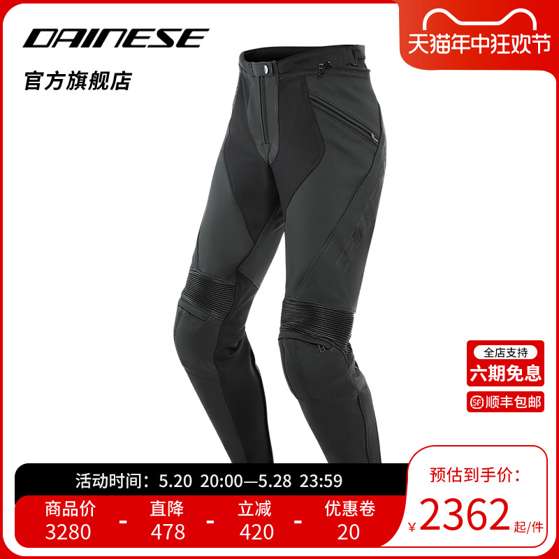 DAINESE/丹尼斯PONY 3 女士摩托车骑行皮裤舒适耐磨防护机车皮裤