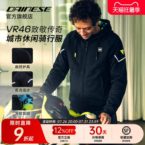 DAINESEVR46男士摩托车骑行服