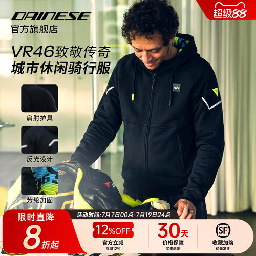 DAINESEVR46男士摩托车骑行服