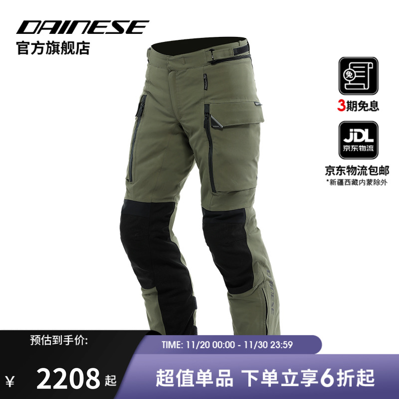 DAINESE摩托车防水多季骑行裤