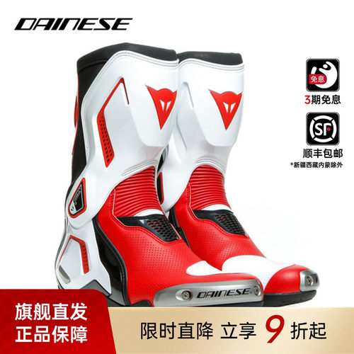 DAINESE扭矩3TORQUE摩托车骑行靴