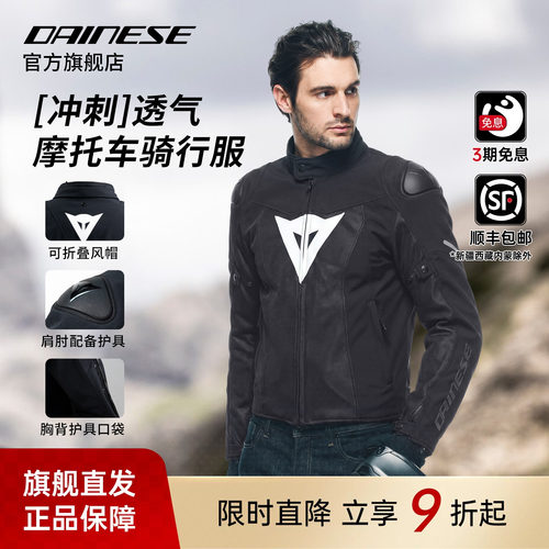 DAINESE春夏网面骑行夹克