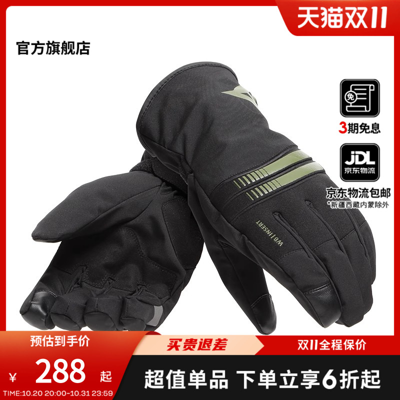 秋冬城市防水骑行手套