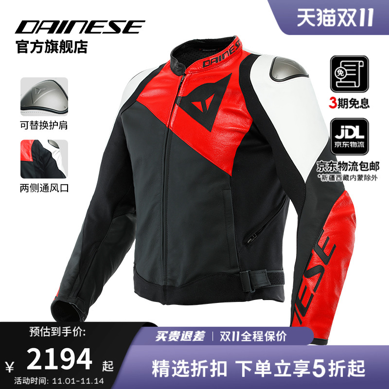 DAINESE/丹尼斯SPORTIVA 摩托骑行服防摔耐磨机车皮衣男
