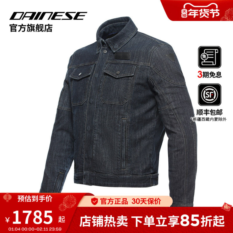 DAINESE/丹尼斯DENIM摩托车牛仔骑行服复古休闲时尚防护机车服男