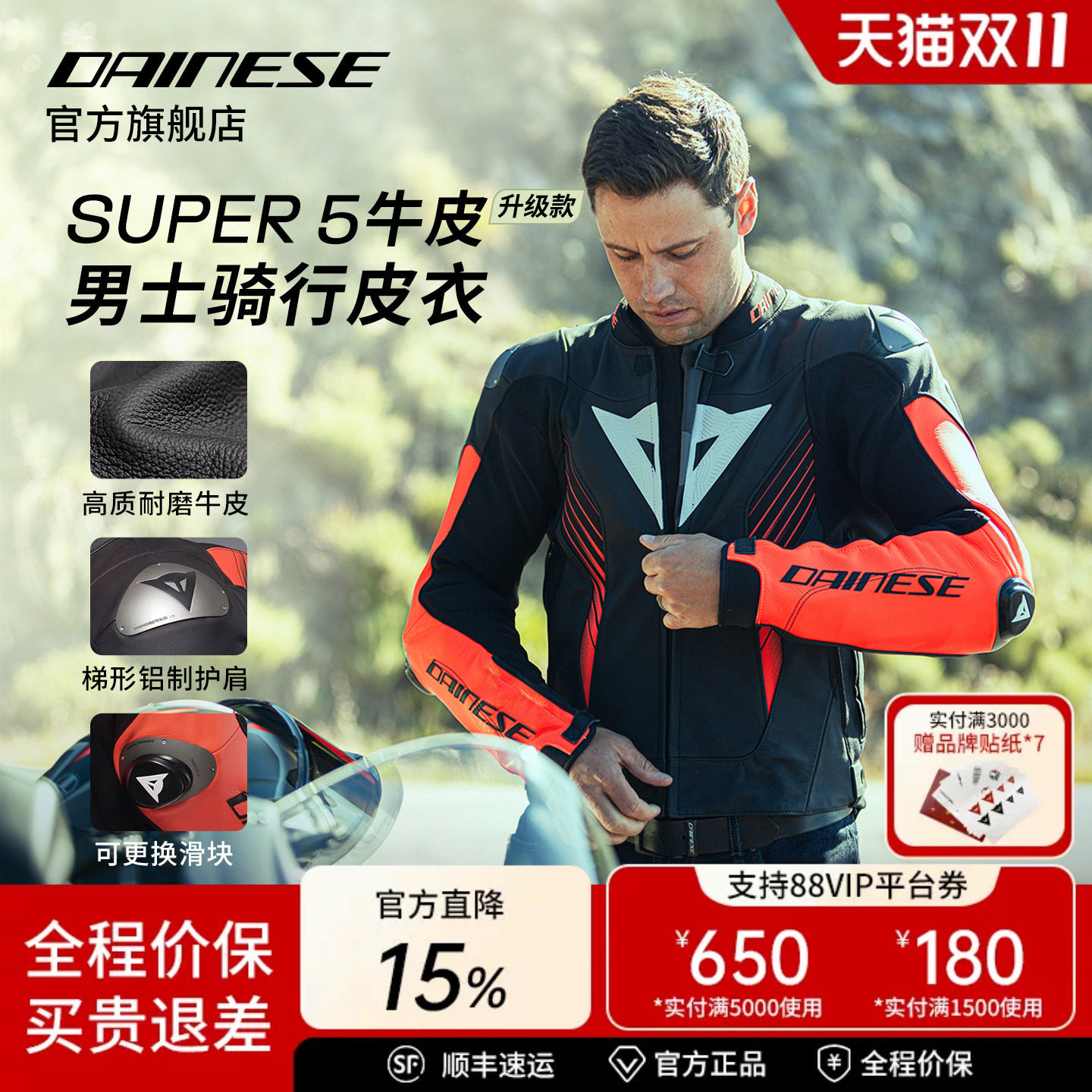 DAINESE/丹尼斯SUPERSPEED5超速5摩托车骑行服机