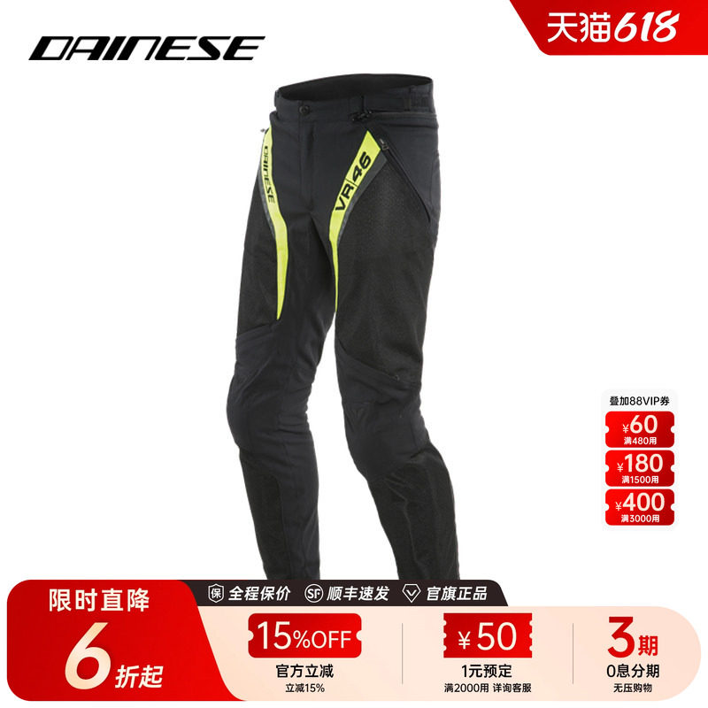 DAINESE/丹尼斯VR46 GRID AIR TEX摩托车骑行裤罗西网眼通风夏季