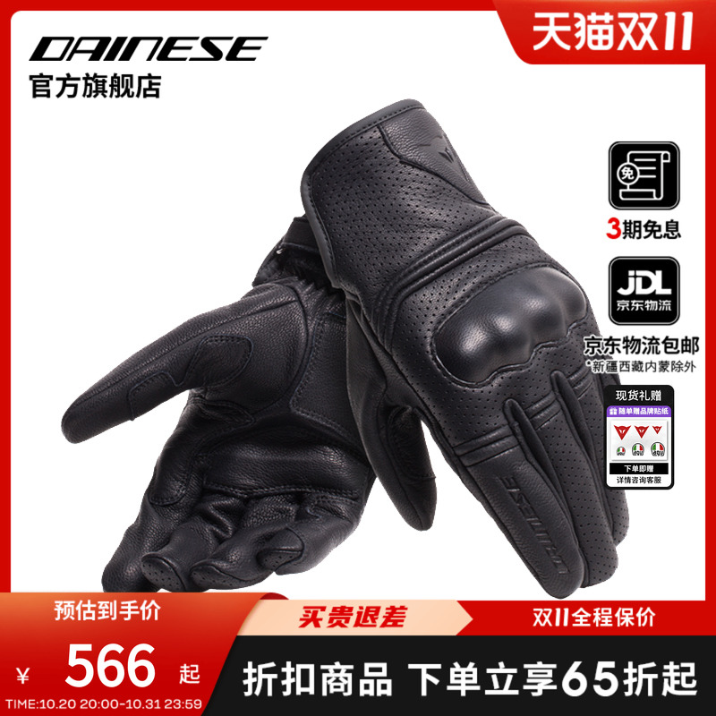 DAINESE全皮透气机车骑行手套