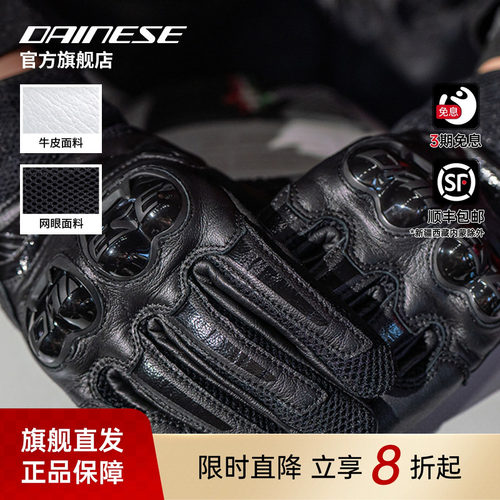丹尼斯MIG3复古设计机车手套