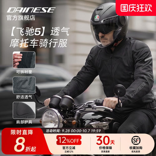DAINESE机车防摔防护骑行服