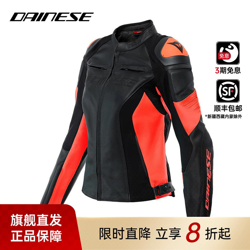 DAINESE/丹尼斯RACING 4骑行服皮衣摩托车夏季机车夹克女士赛车服
