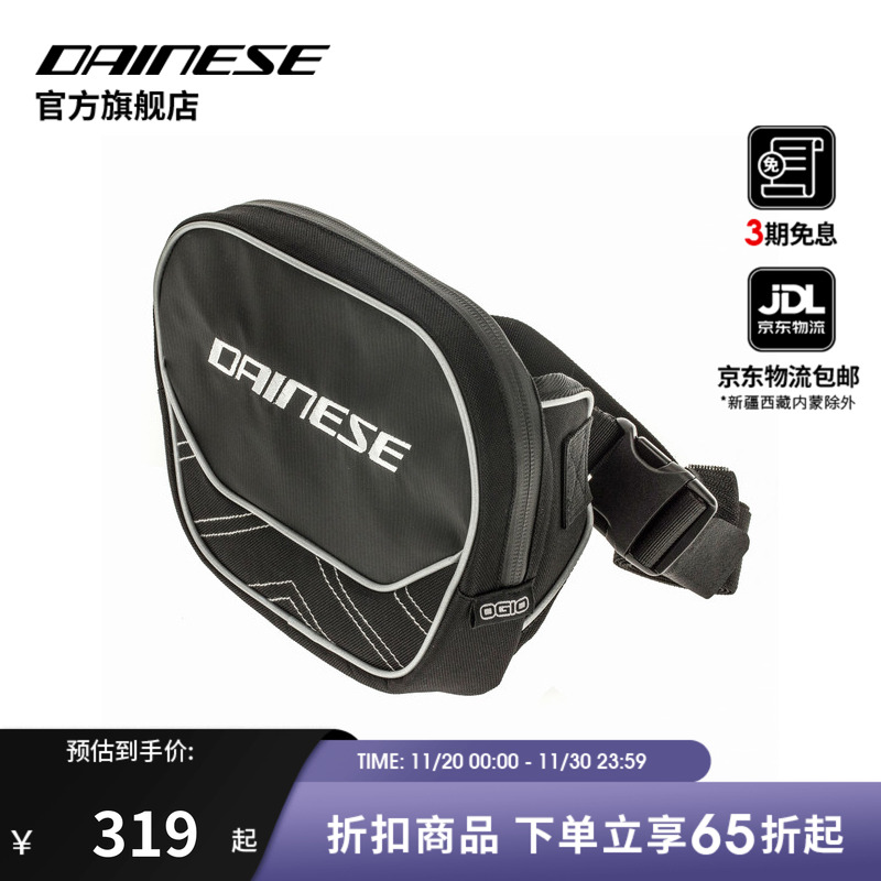 dainese腰包骑行装备摩托车